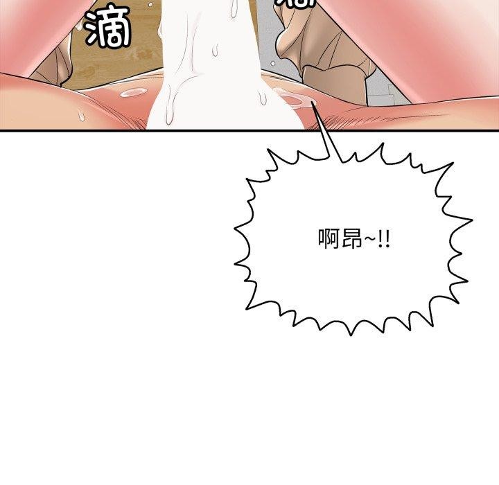 《再愛我一次》漫画 第19話