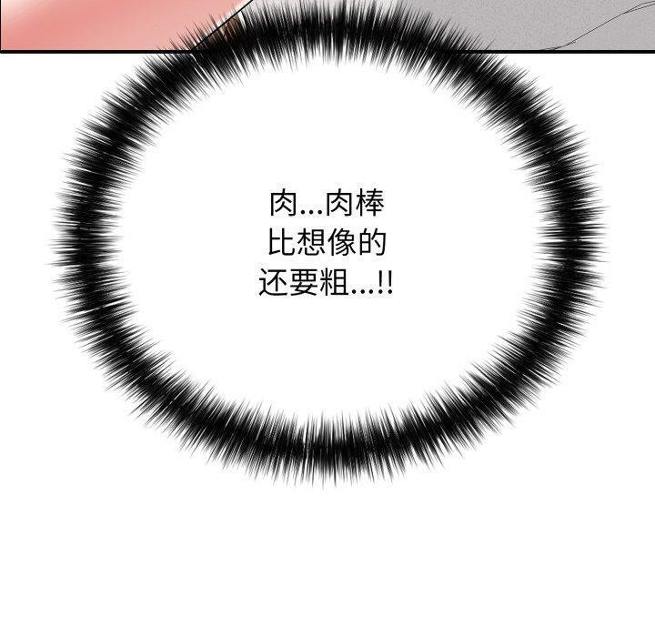 《再愛我一次》漫画 第19話