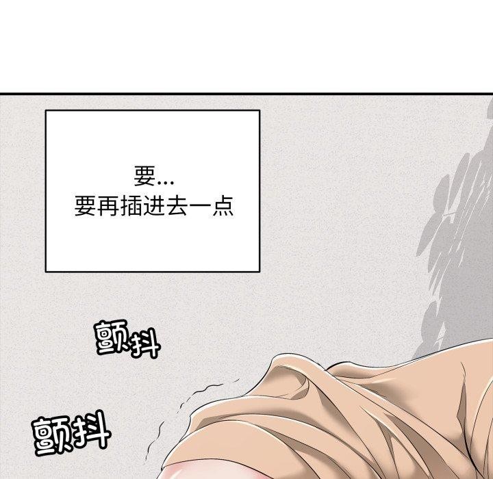 《再愛我一次》漫画 第19話