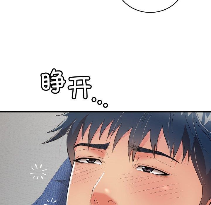 《再愛我一次》漫画 第19話