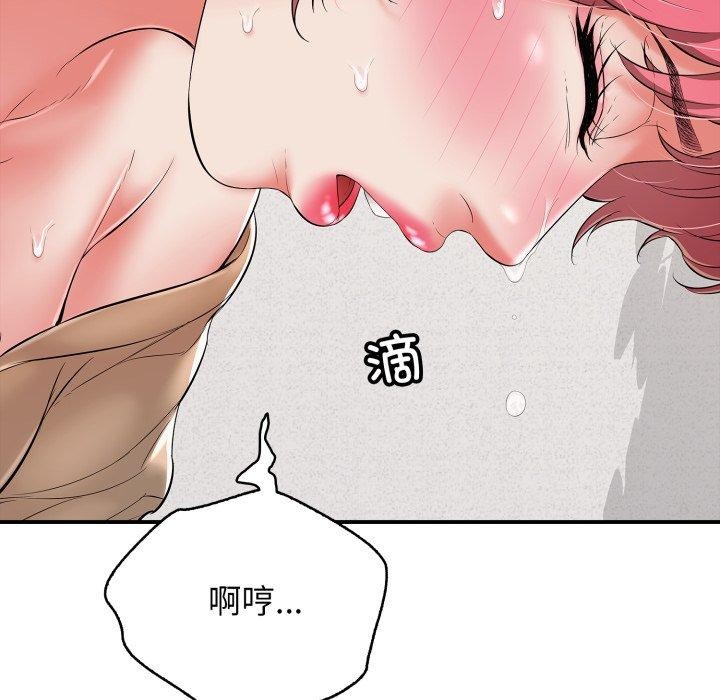 《再愛我一次》漫画 第19話