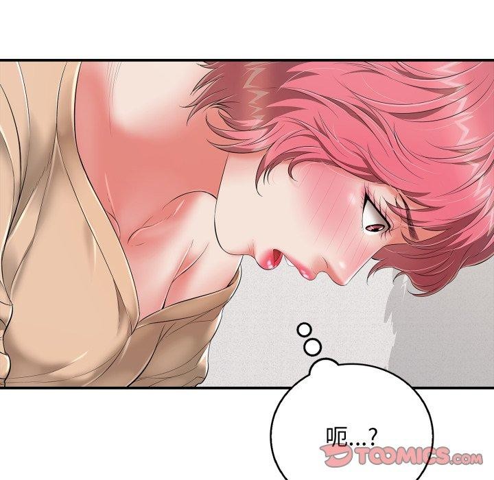《再愛我一次》漫画 第19話