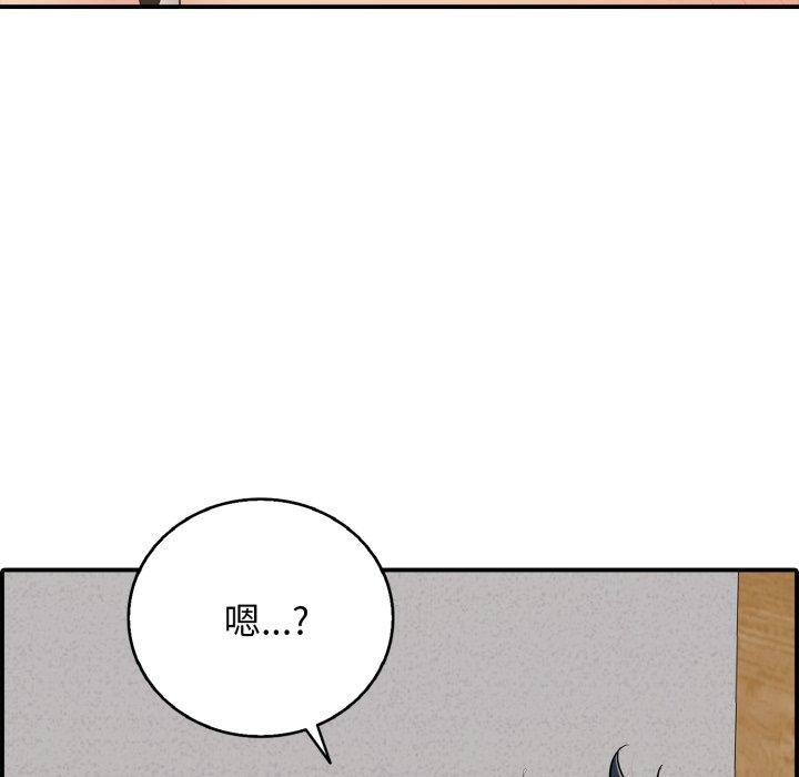 《再愛我一次》漫画 第19話