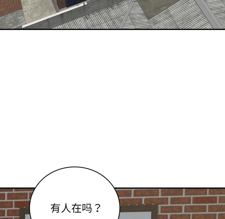 《再愛我一次》漫画 第19話
