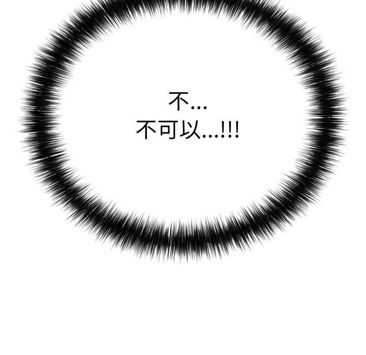 《再愛我一次》漫画 第19話