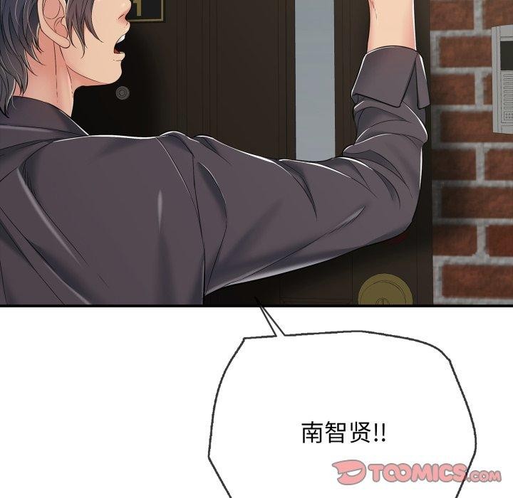 《再愛我一次》漫画 第19話