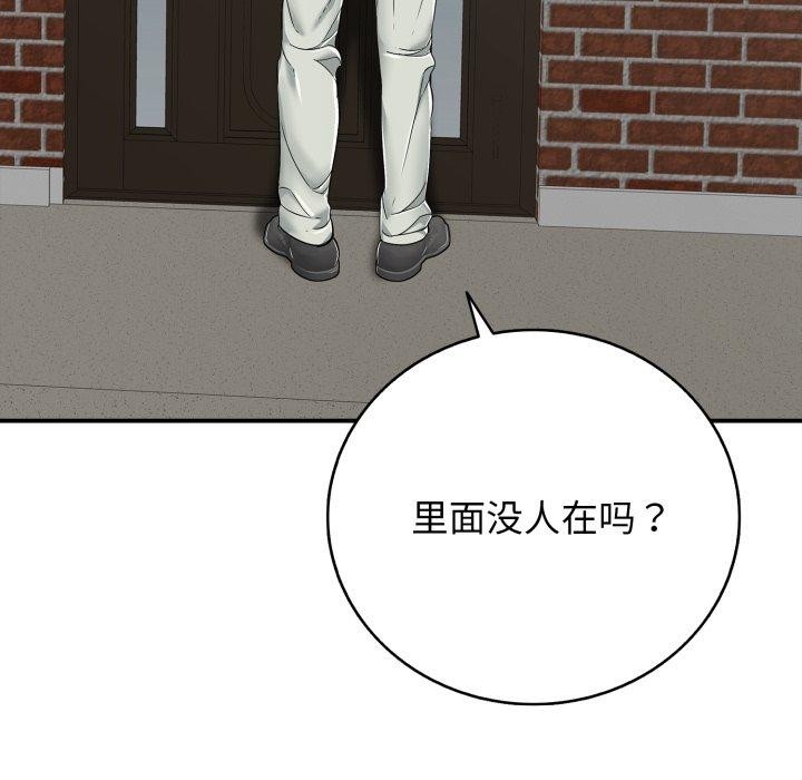 《再愛我一次》漫画 第19話