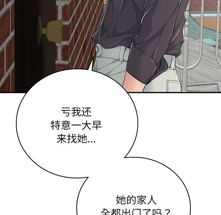 《再愛我一次》漫画 第19話
