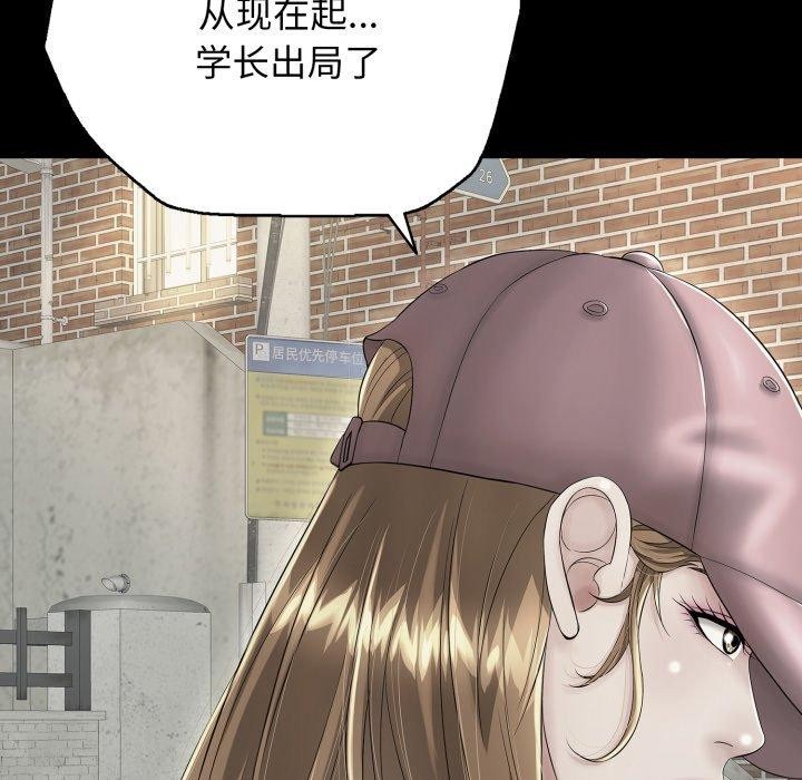 《再愛我一次》漫画 第19話