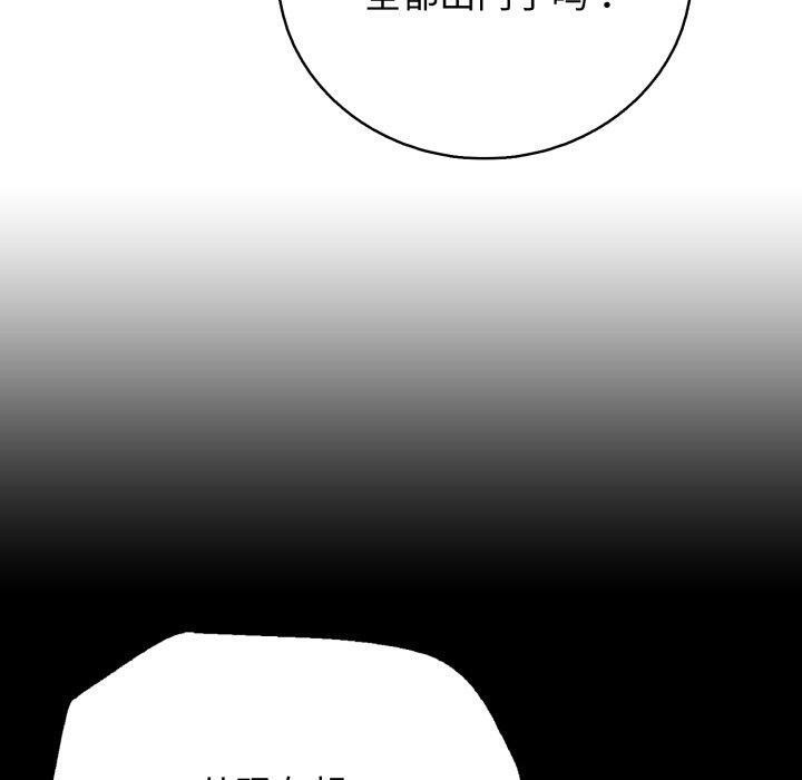 《再愛我一次》漫画 第19話