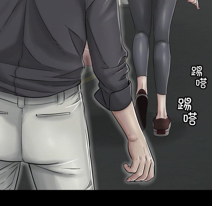 《再愛我一次》漫画 第19話