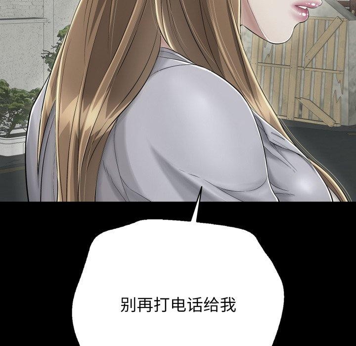 《再愛我一次》漫画 第19話