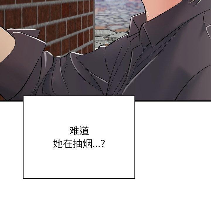 《再愛我一次》漫画 第19話