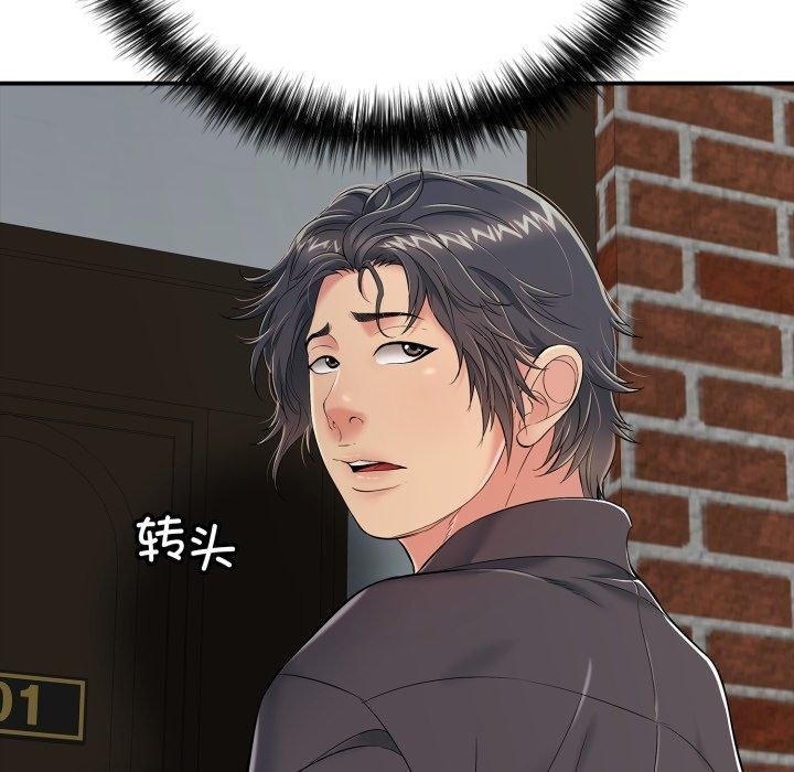 《再愛我一次》漫画 第19話