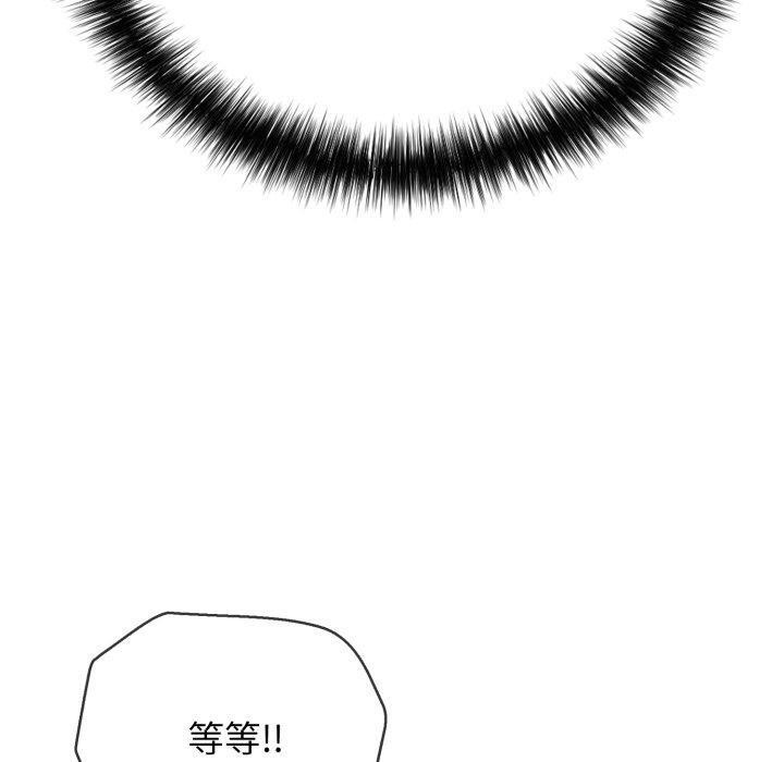 《再愛我一次》漫画 第19話
