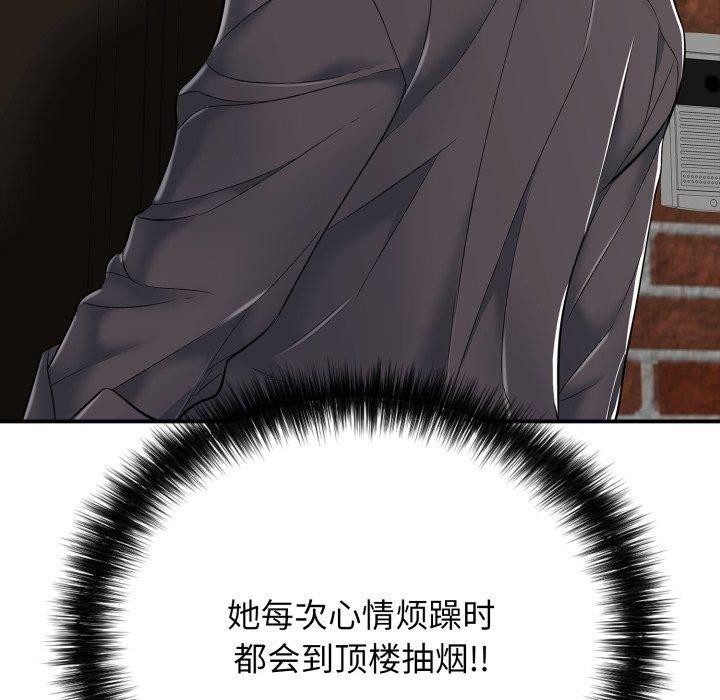 《再愛我一次》漫画 第19話