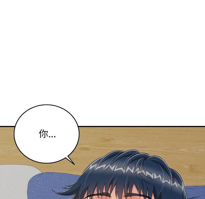 《再愛我一次》漫画 第19話