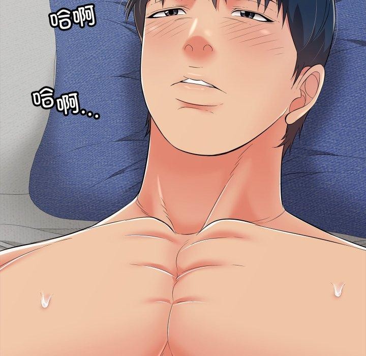 《再愛我一次》漫画 第19話