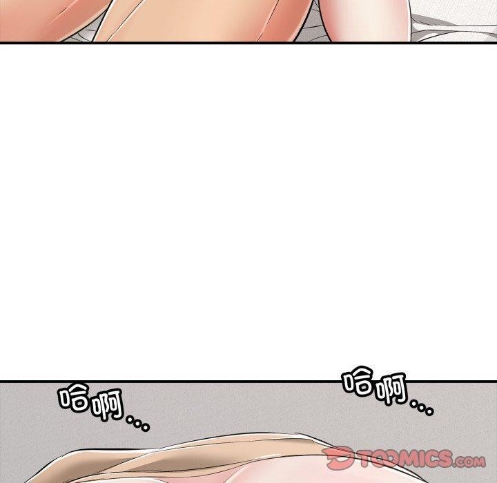 《再愛我一次》漫画 第19話