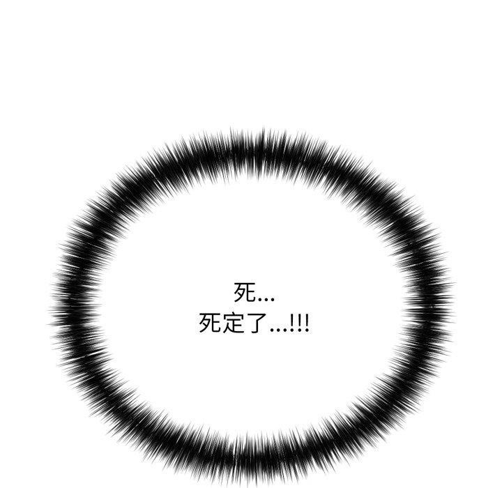 《再愛我一次》漫画 第19話