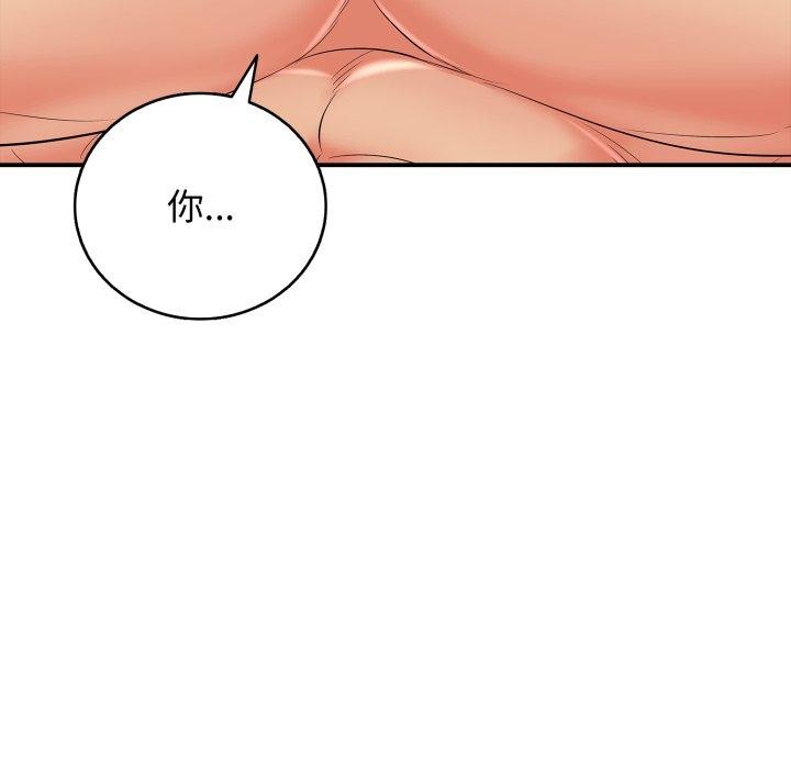 《再愛我一次》漫画 第19話