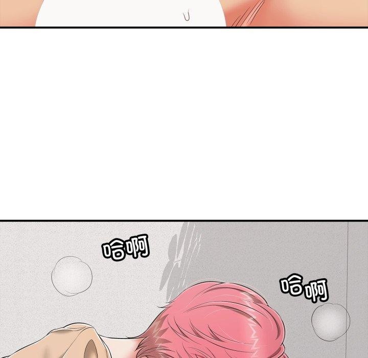 《再愛我一次》漫画 第19話