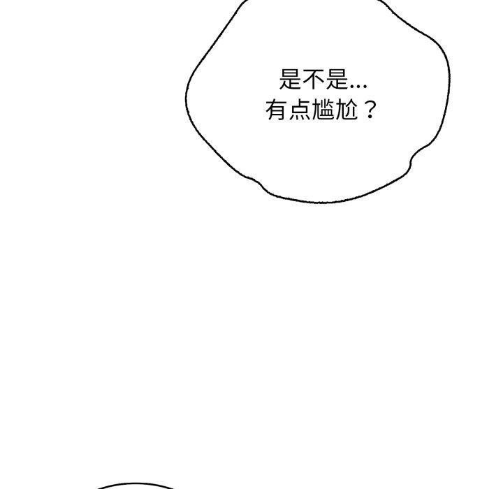 《再愛我一次》漫画 第19話