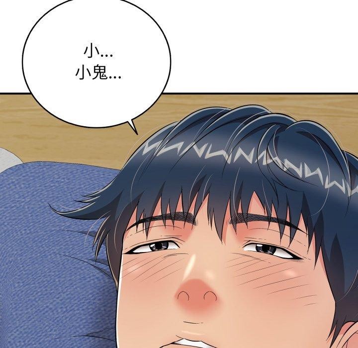 《再愛我一次》漫画 第19話