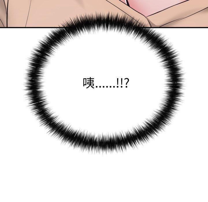 《再愛我一次》漫画 第19話