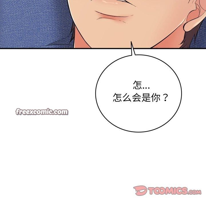 《再愛我一次》漫画 第19話