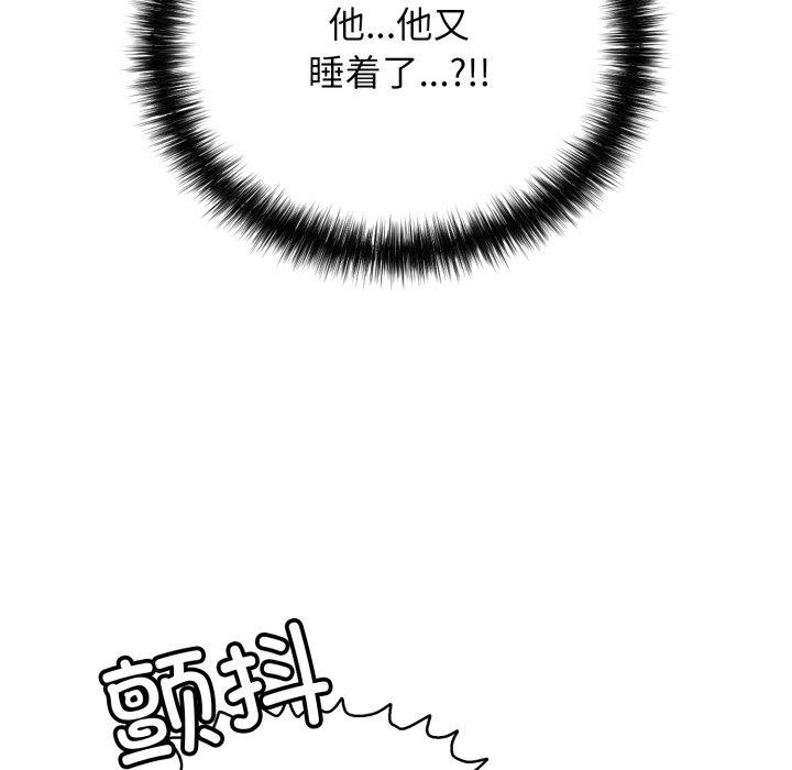 《再愛我一次》漫画 第19話