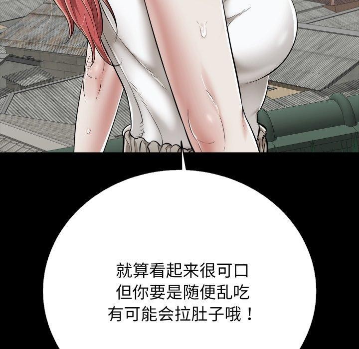 《再愛我一次》漫画 第19話