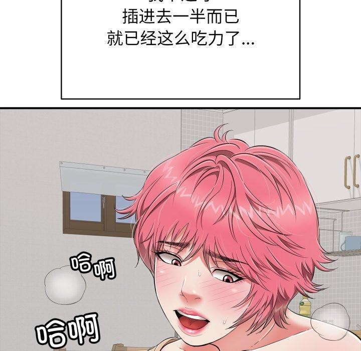 《再愛我一次》漫画 第19話