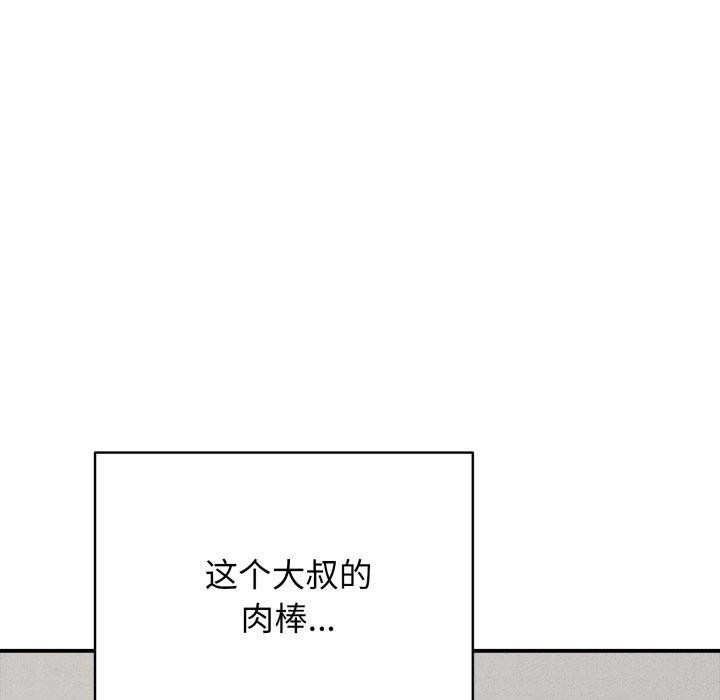 《再愛我一次》漫画 第19話
