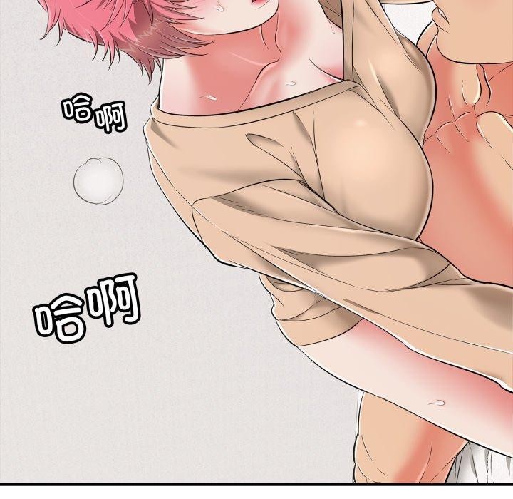 《再愛我一次》漫画 第19話