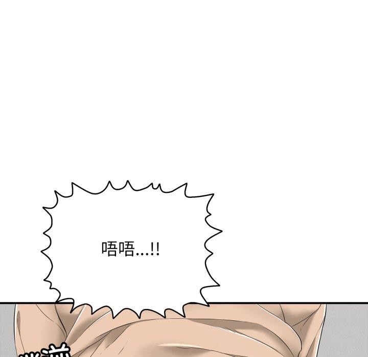 《再愛我一次》漫画 第19話