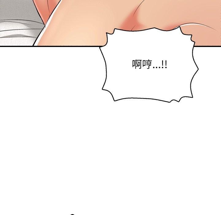 《再愛我一次》漫画 第19話