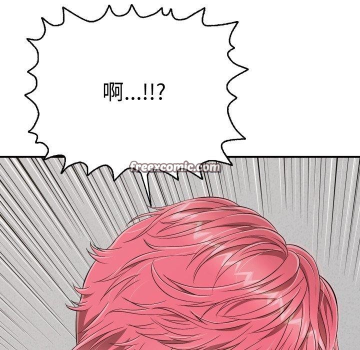 《再愛我一次》漫画 第19話