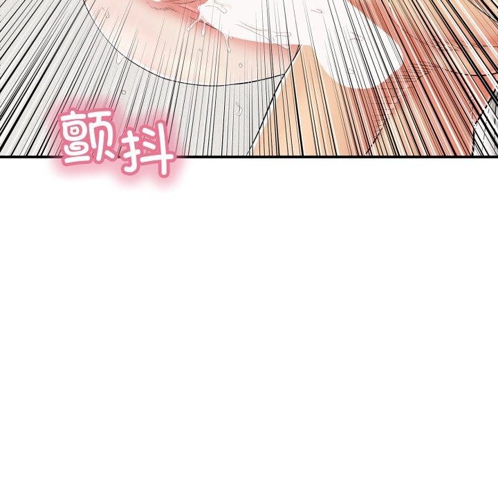 《再愛我一次》漫画 第19話