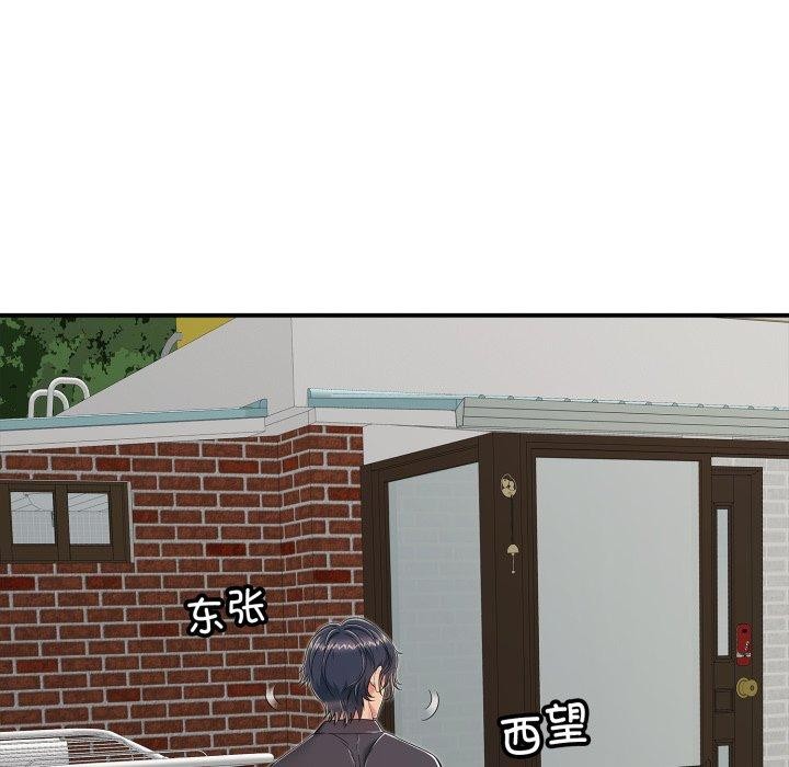 《再愛我一次》漫画 第19話