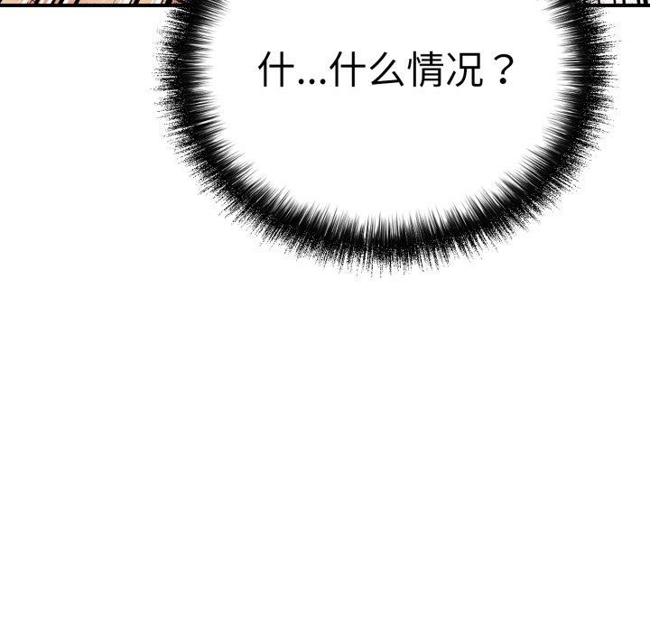 《再愛我一次》漫画 第19話