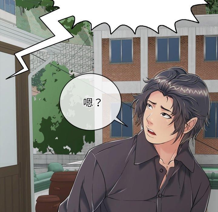 《再愛我一次》漫画 第19話