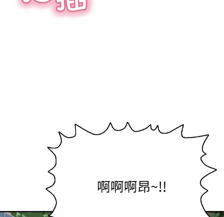 《再愛我一次》漫画 第19話