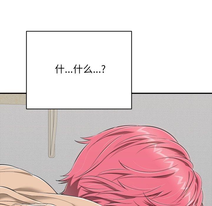 《再愛我一次》漫画 第19話