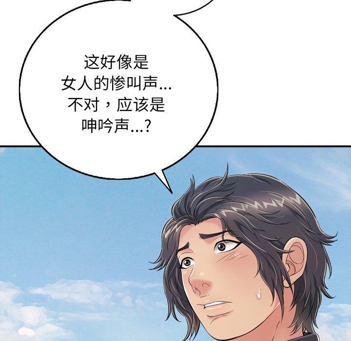 《再愛我一次》漫画 第19話