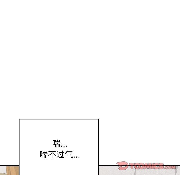 《再愛我一次》漫画 第19話