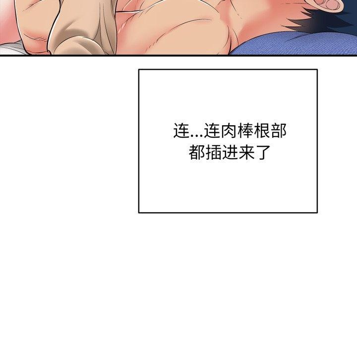 《再愛我一次》漫画 第19話