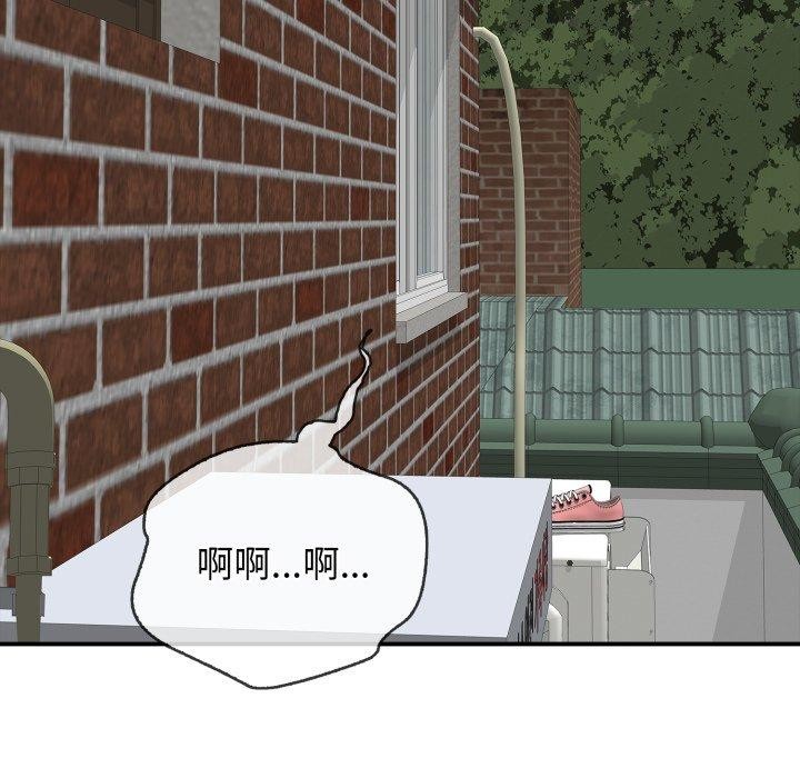 《再愛我一次》漫画 第19話