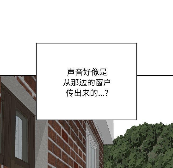 《再愛我一次》漫画 第19話