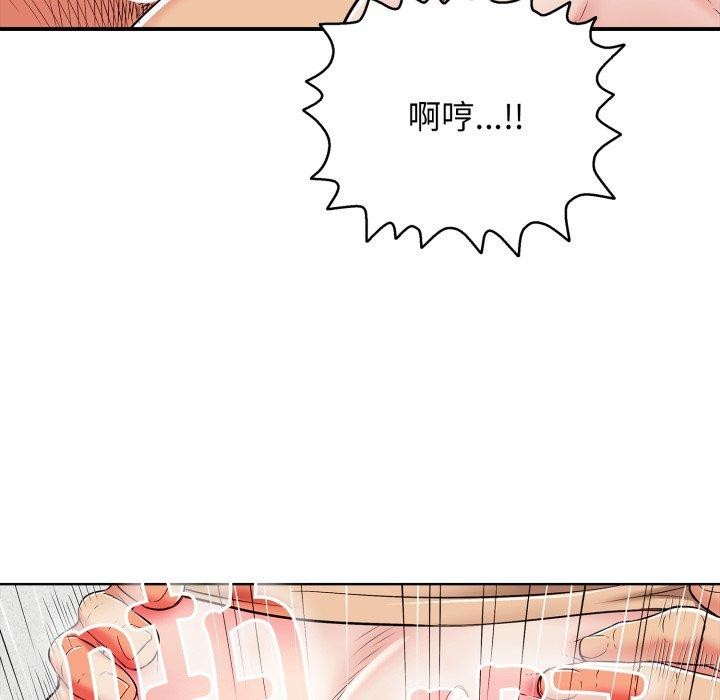 《再愛我一次》漫画 第19話